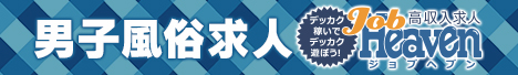 女性コンパニオン大募集中