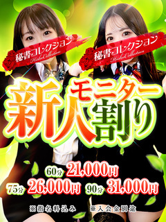 秘書コレクション - 小園まな
