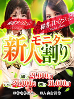 秘書コレクション - 田野ゆな