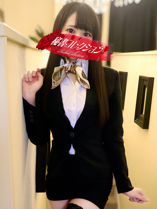 雄琴秘書コレクション - 北野すみれ