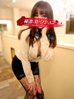 秘書コレクション - 足立すず