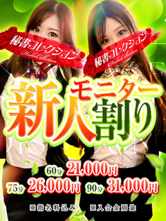 秘書コレクション - 木村のぞみ