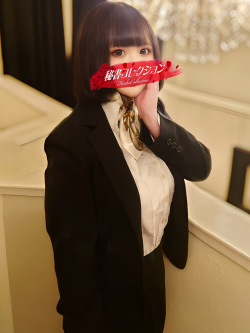 雄琴秘書コレクション - 松本ほのか