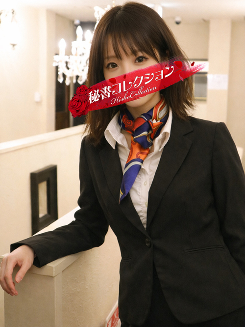 雄琴秘書コレクション - 加藤ひなた