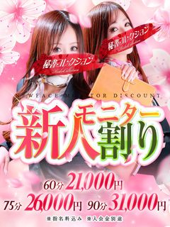 雄琴(滋賀)秘書コレクション - 星野まなみ