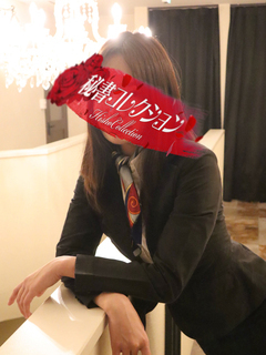 秘書コレクション - 鶴崎くみ