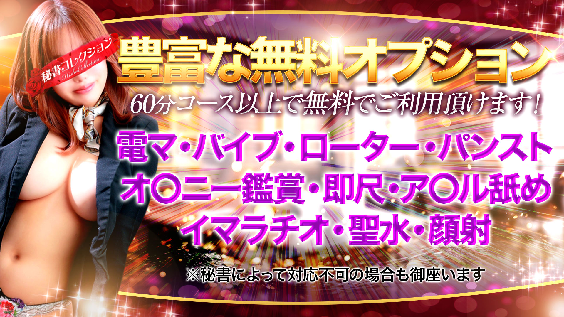 秘書コレクション - 💥豊富な無料オプション💥