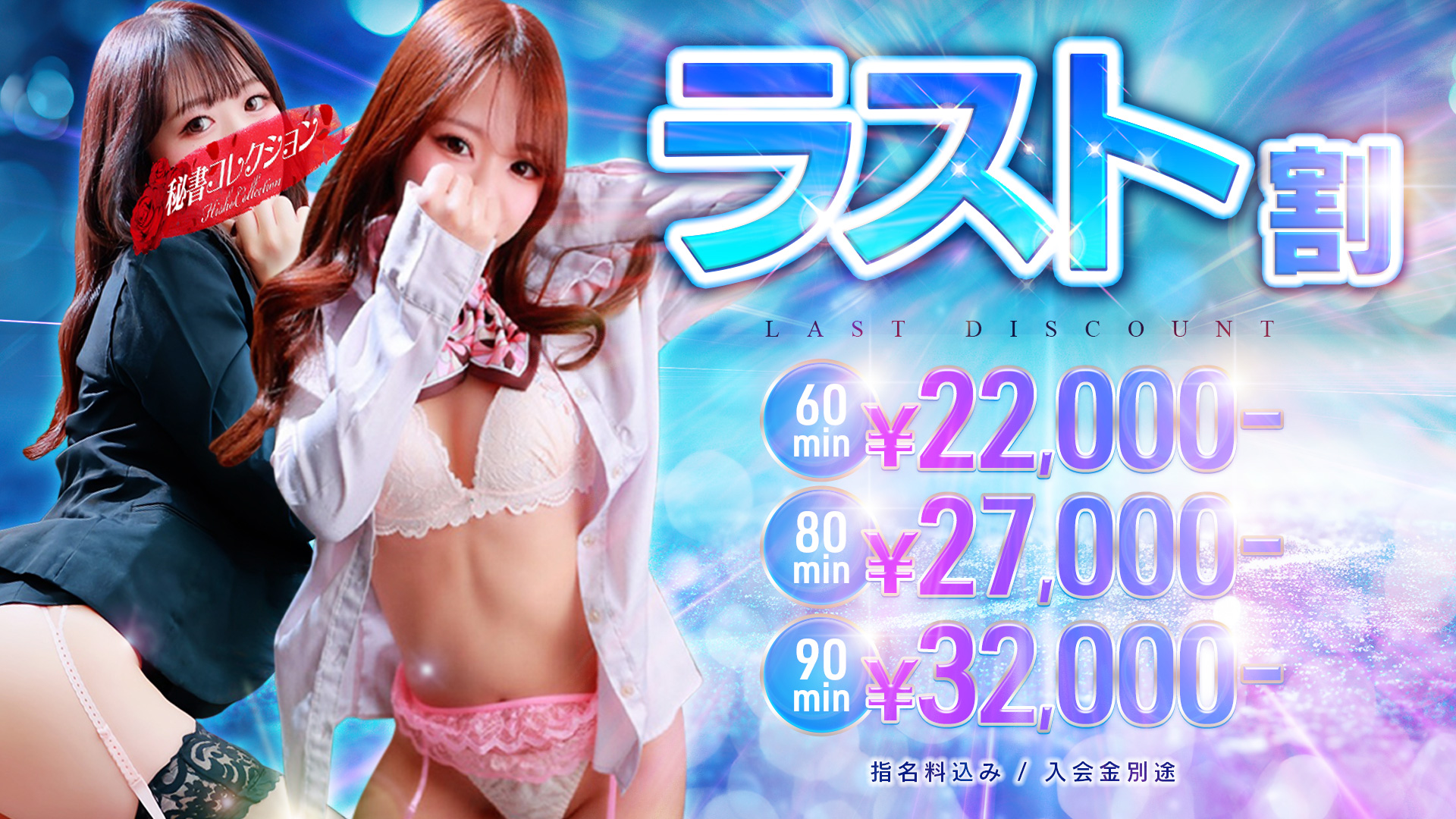 秘書コレクション - 💥新イベント💥ラスト割 ★💥