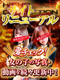 秘書コレクション-💥週末限定💥サクッとタイプ？のんびりタイプ？💥