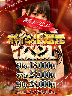 💥【いっぱい貯めてキテネ♡】ポイント貯めてお得に！！💥