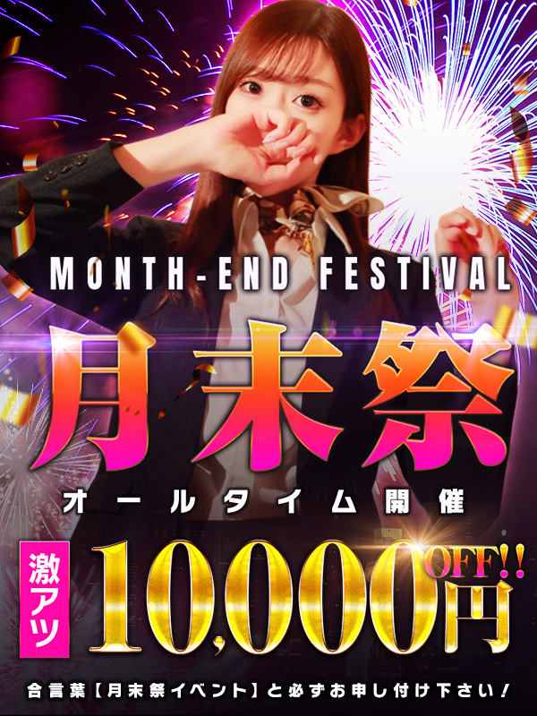 秘書コレクション - 💥月末祭💥9月28日(月)～9/30(水)💥