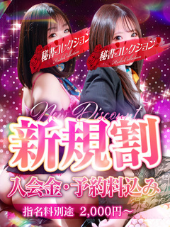 💥新規割💥入会金・予約料込み💥