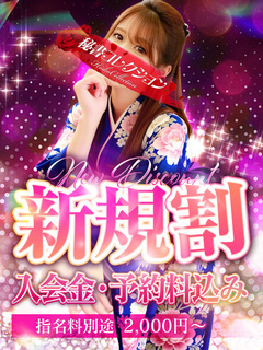 💥新規割💥入会金・予約料込み💥