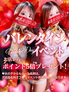 💥バレンタインイベント💥2月9日(月)～2月14日(土)💥		