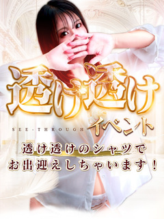 秘書コレクション-💥透け透けイベント💥5月11日(月)～5月15日(金)💥	