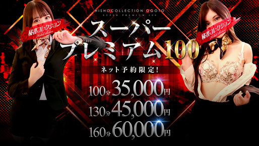 イベントスライドバナー