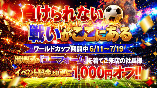 イベントスライドバナー