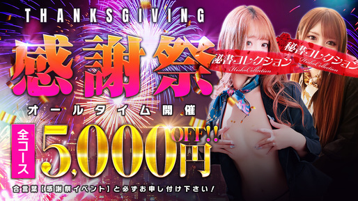 イベントスライドバナー