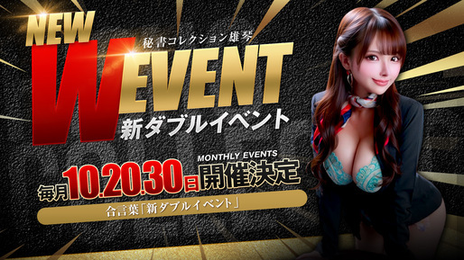 イベントスライドバナー