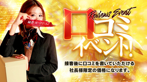 イベントスライドバナー