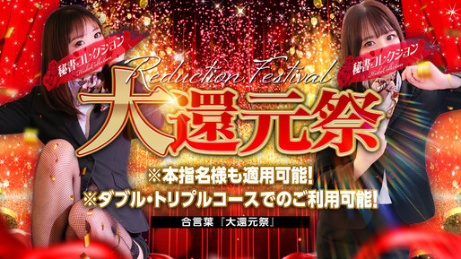 イベントスライドバナー