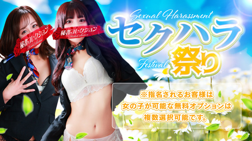 イベントスライドバナー