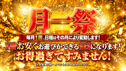 イベントスライドバナー